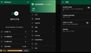 Android AdGuard Pro：极致广告拦截工具，解锁高级功能版-爆品运营狮