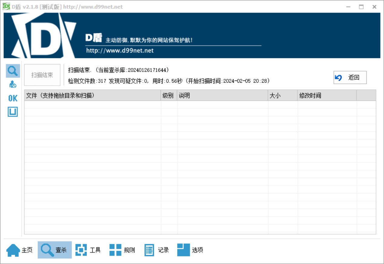 D盾查杀webshell使用教程_d盾webshell-爆品运营狮