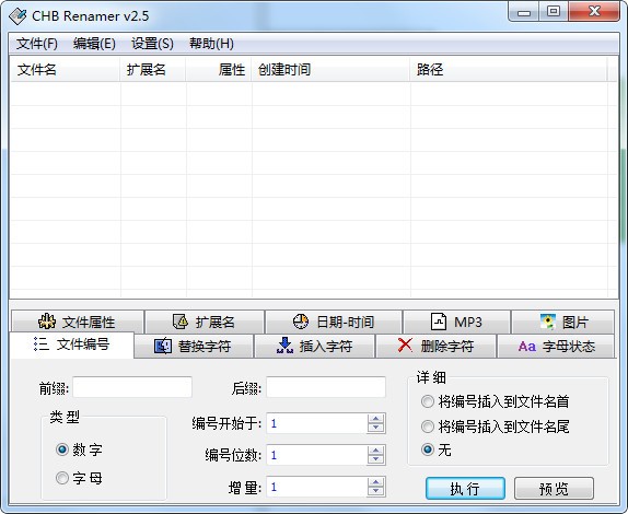 CHB Renmaer批量改v2.5绿色版下载，你的好用工具！-爆品运营狮