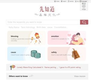 新版测算系统 八字预测配偶系统 海外多语言源码 测算系统搭建-爆品运营狮