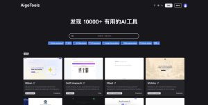 全开源且免费的 AigoTools AI 网址导航网站源码大放送-爆品运营狮