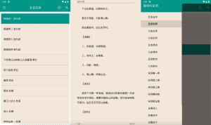 离线版安卓唐诗宋词 v5.2.0，带你领略诗词之美-爆品运营狮