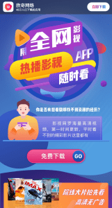 影视 APP 下载页源码全解析，畅享影视资源的关键所在！-爆品运营狮