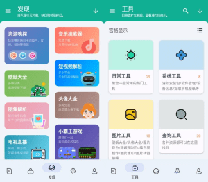 安卓工具大师 v1.2.8—— 多功能手机工具箱，满足你的多样需求-爆品运营狮