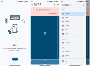 蓝牙键盘鼠标-让手机变成电视遥控器-爆品运营狮