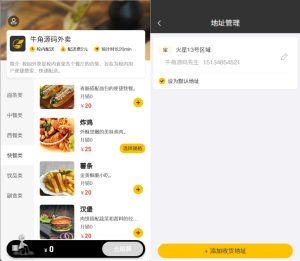 校园点餐订餐外卖跑腿Java源码-爆品运营狮