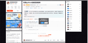 油猴脚本，解锁CSDN VIP、超级VIP免费文章-爆品运营狮