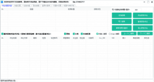 某音评论采集抓取获客系统v2.4-爆品运营狮