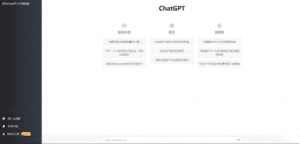 2023最新ChatGPT网站源码/支持用户付费套餐+赚取收益-爆品运营狮