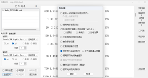 发票闪印：电子PDF发票打印工具中文绿色版-爆品运营狮