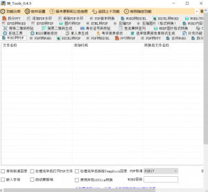 一个支持WORD/PDF/EXCEL/PDF等格式的转换软件-爆品运营狮