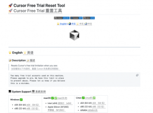 分享一个Cursor重置工具 解决Cursor登录过多免费账户无法使用问题 非常好用 站长亲测-爆品运营狮