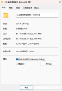 少儿编程课程集合【48.8GB】程序猿 从小就开始培养-爆品运营狮